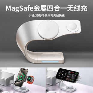 四合一无线充电器快充适用MagSafe苹果17手表apple watch支架iwatch桌面充电底座airpods金属耳机三合一磁吸