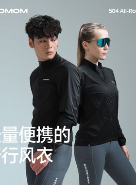 SOOMOM | ALL-ROUND 男女骑行风衣骑行服外套轻量防风防泼水 K01
