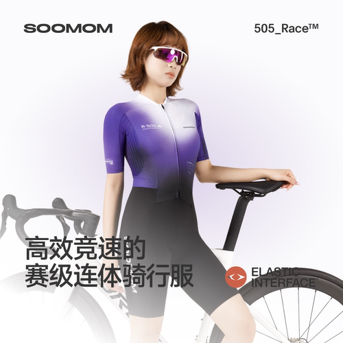 RACE女士专业双箭头连体骑行服