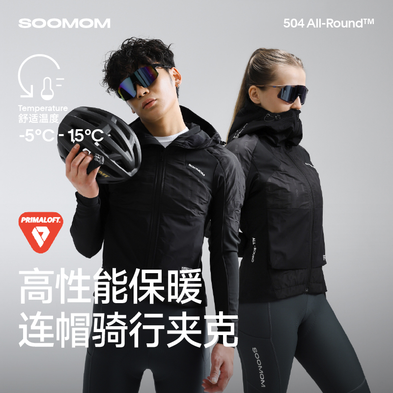 SOOMOM男女骑行夹克连帽抓绒防风