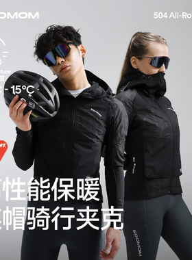 SOOMOM | ALL-ROUND男女骑行夹克连帽防风防水抓绒风衣外套 K06