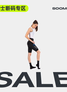 【断码清仓】SOOMOM 女士春夏骑行短袖骑行服背带短裤