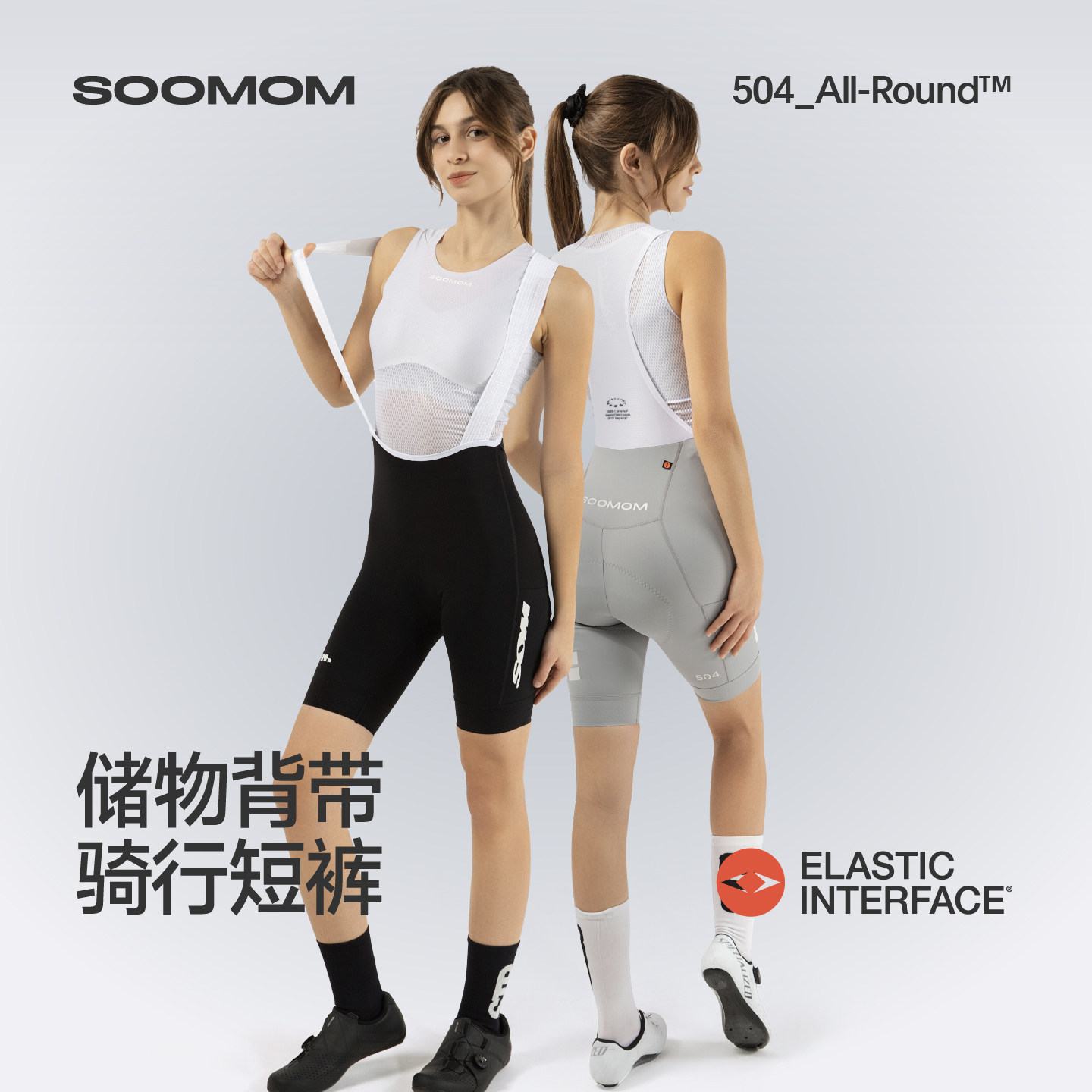 SOOMOM | ALL-ROUND女士双箭头骑行服储物背带骑行短裤新款扩散