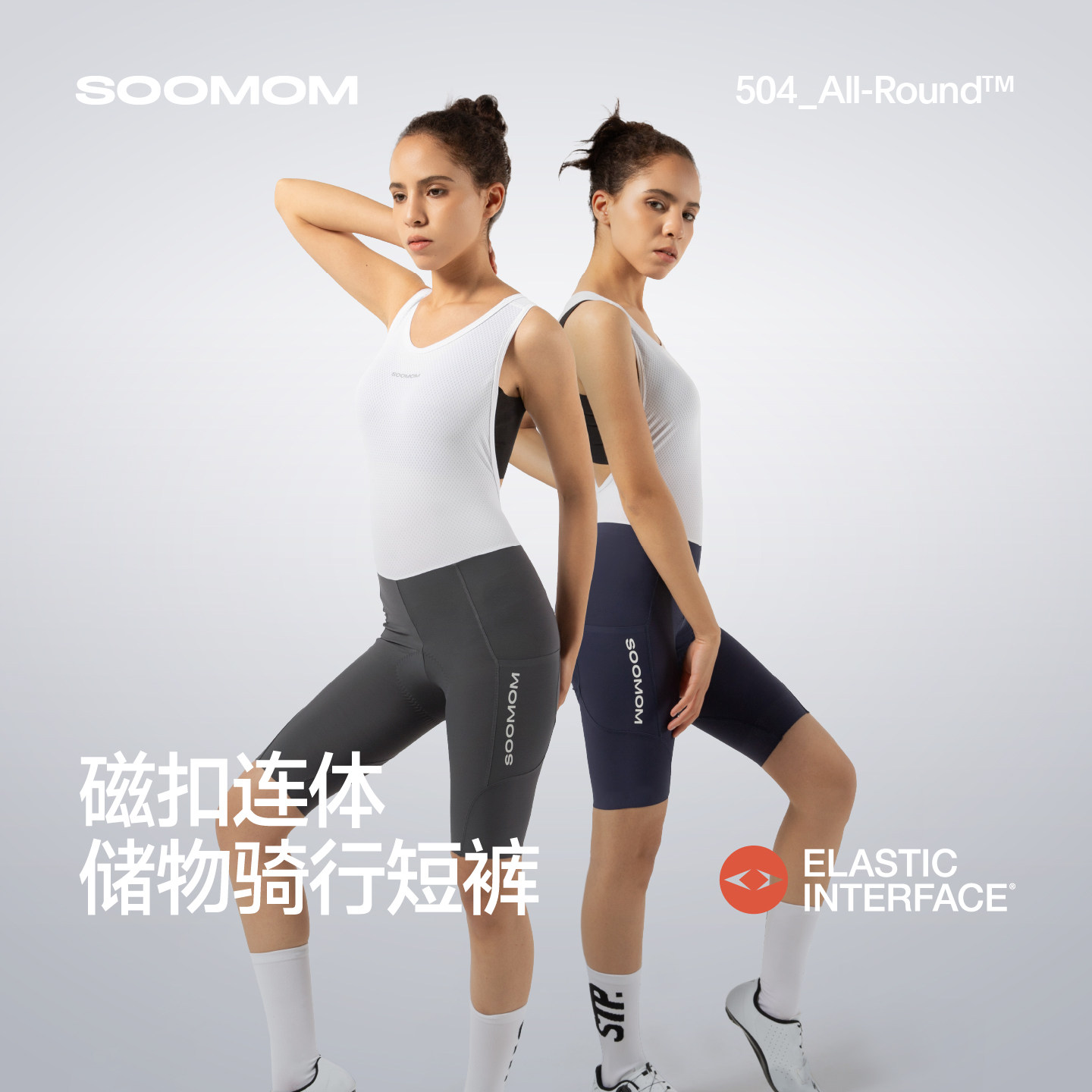 SOOMOM磁扣背心连体骑行裤女图片