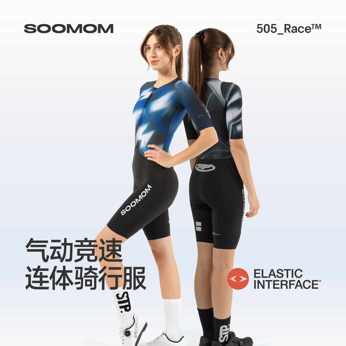 SOOMOM女士气动连体骑行服图片