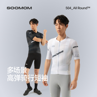 SOOMOM | ALL-ROUND男士短袖专业骑行服高弹上衣2026春夏新款扩散