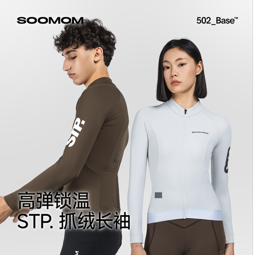 STP男女骑行服抓绒长袖2026新款
