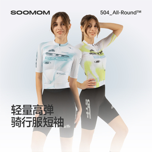 SOOMOM | ALL-ROUND女士短袖专业骑行服轻量上衣2026春夏新款回声