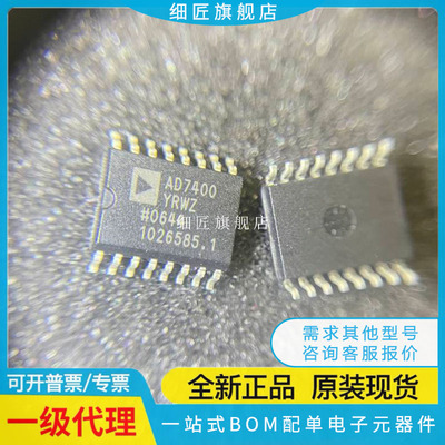 数模转换芯片DAC AD7400YRWZ AD7400YRWZ