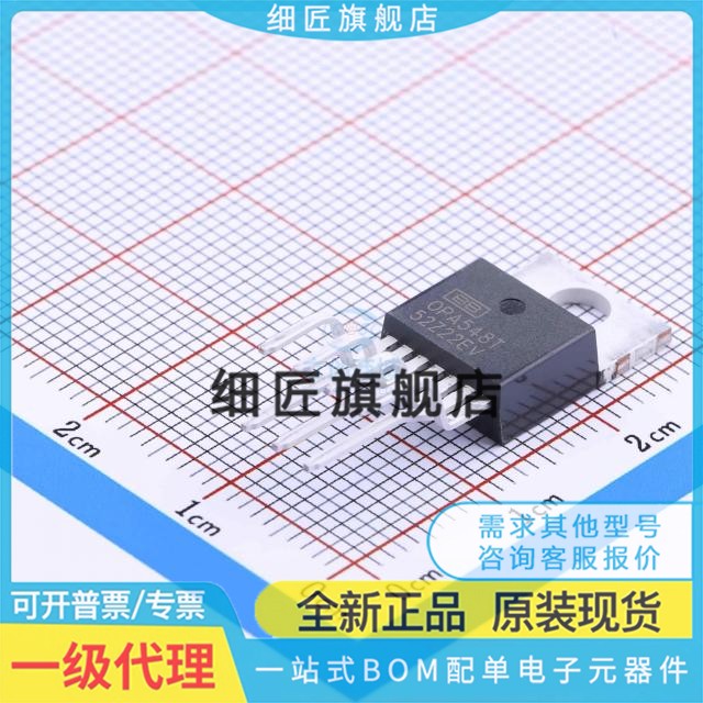 运算放大器 OPA548T OPA548T