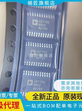 AD7190BRUZ-REEL AD7190BRUZ WBRUZ AD7190 AD7192BRUZ-REEL7