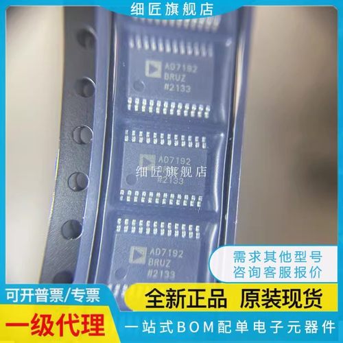 AD7190BRUZ-REEL AD7190BRUZ WBRUZ AD7190 AD7192BRUZ-REEL7