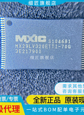 MX29LV320ETTI-70G GL320EBTI 30LF1G28AD-TI F002BTC-90原装GTR