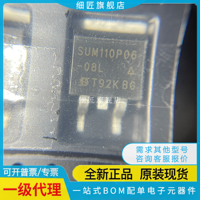 SUM110P04-04L-E3 05 06-07L 08 11 110P08 90P10-19 70101EL-GE3