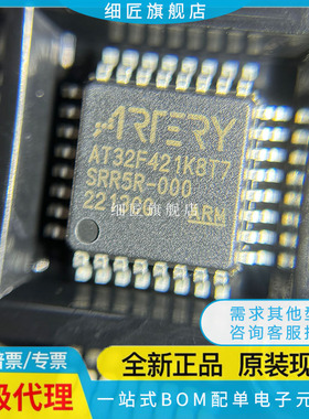 AT32F421C8T7/F8P7/G8U7/K8T7 415CBT7/KBU7/RBT7/RCT7/CCT7-4