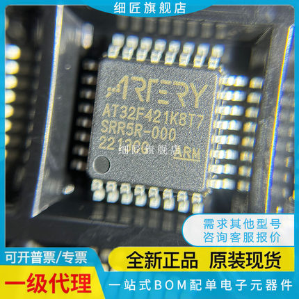 AT32F421C8T7/F8P7/G8U7/K8T7 415CBT7/KBU7/RBT7/RCT7/CCT7-4