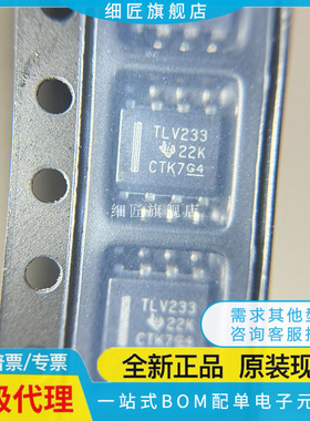 TLV2333IDR 2374ID 333IDBVR 4313IPWR 431AIDBZR BIDBZR IDBVT