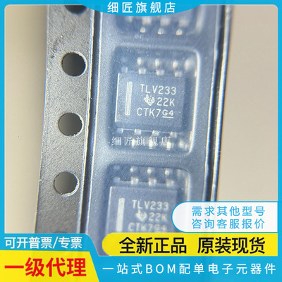 TLV2333IDR 2374ID 333IDBVR 4313IPWR 431AIDBZR BIDBZR IDBVT