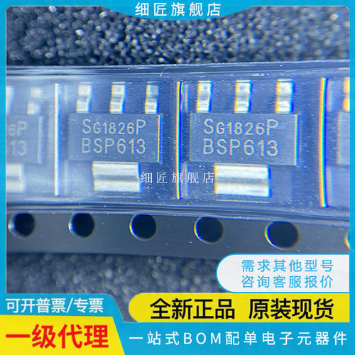 BSP613P H6327 BSP613PH6327 BSP613PH6327XTSA1 MOS场效应管