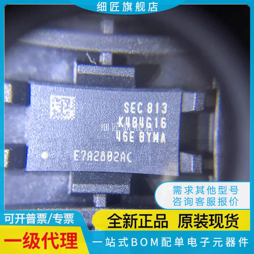 CXDQ3A8AM-IJ-A IJA长鑫  BGA 8GB DDR4 存储芯片