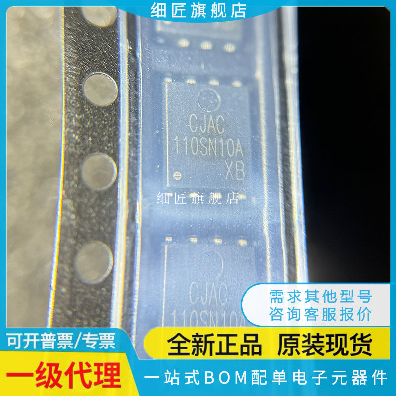 CJAC110SN10A PDFNWB5x6-8L 100V 110A N沟道 MOSFET场效应管H