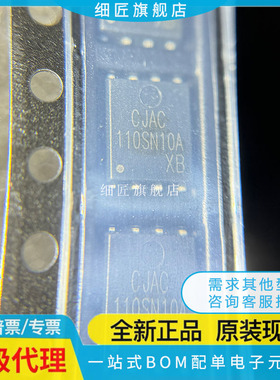 CJAC110SN10A PDFNWB5x6-8L 100V 110A N沟道 MOSFET场效应管H