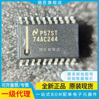 缓冲器/驱动器 74AC244SCX 74AC244SC MTC MTCX PWR PW SN