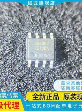 运算放大器 GS8052 SOP-8 GS8052-SR