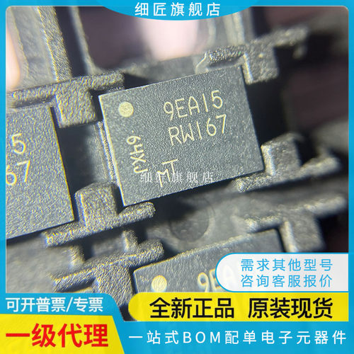 MT25QU128ABA1EW9-0SIT/256/128ABA1ESE/QL128/28EW256ABA1HPC TR