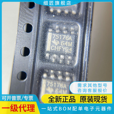 缓冲器/驱动器 SN75176ADR SN75176AD ADRG4