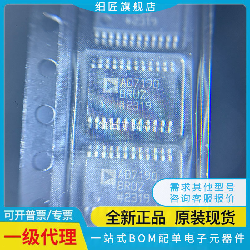 原装现货 AD7190BRUZ-REEL 封装TSSOP24 24位 模数转换器芯片IC