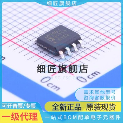 运算放大器 AD706JRZ-REEL7 AD706JRZ-REEL7