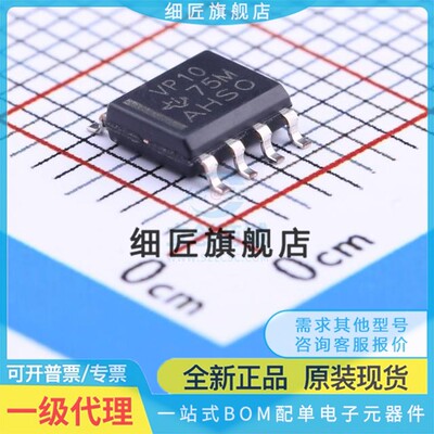 RS-485/RS-422芯片 SN65HVD10DR SN65HVD10DR