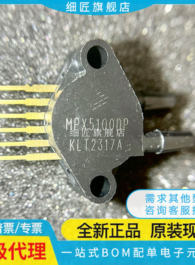 MPX5010DP 5050GP 5100AP 5500 5700 10 2010 2100 2200 4250 D A