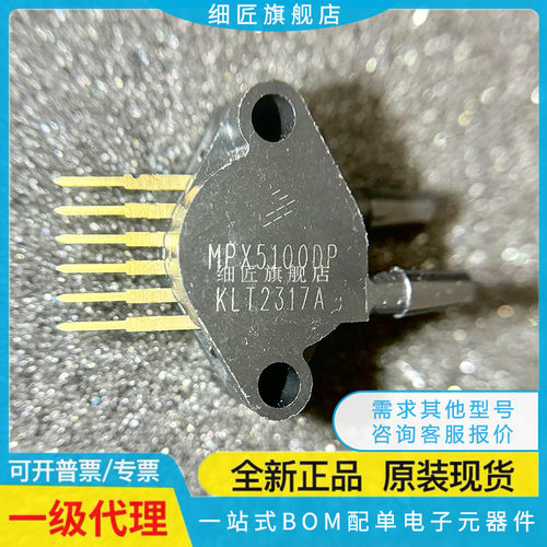 MPX5010DP 5050GP 5100AP 5500 5700 10 2010 2100 2200 4250 D A