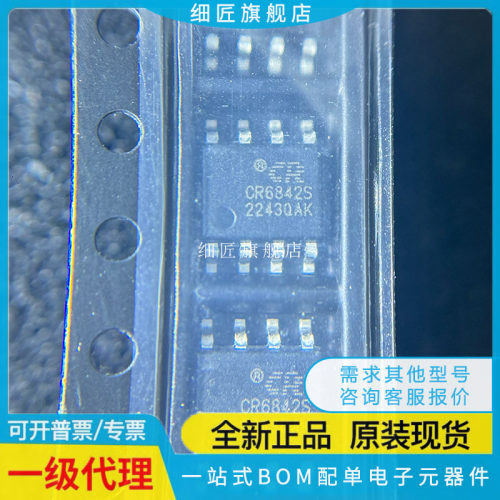 CR3222 6338 6348 6842 6848 6850 6853 5229/6224/6841 6842T