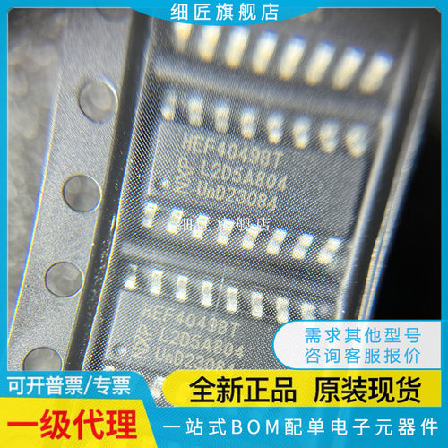 HEF4017BT 4040 4046 4049 4051 4052 4060 4094 4518 4538 SOP16