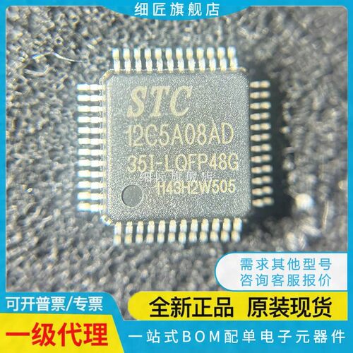 IAP STC12C5A16S2-35I-LQFP44 5A08S2 LE5A32S2 5416 60 62AD 48G
