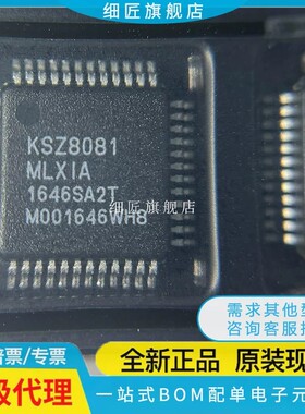 KSZ8041/8081/9031/NLI/NL/MNXCA/RNAIA/RNBIA/RNXCC/RNXIA/-TR原