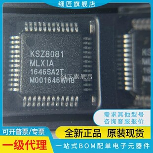 KSZ8081RNAIA-TR RNBCA MLXCA MNXCA MNXIA RNACA MNXIA