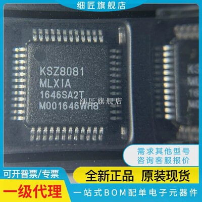 KSZ8081RNAIA-TR RNBCA MLXCA MNXCA MNXIA RNACA MNXIA
