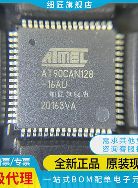 AT90CAN128-16AU MUR MU AT90CAN128-16AUR 15MZ AZ MI