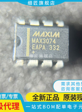MAX3074EAPA+【IC RS485 8-DIP】EEPA EAPA EEPA+T EEPA+ EAPA+T