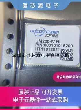 UM220-IV NL工业级抗干扰GNSS导航INS M0 L III N NV IIIN NB