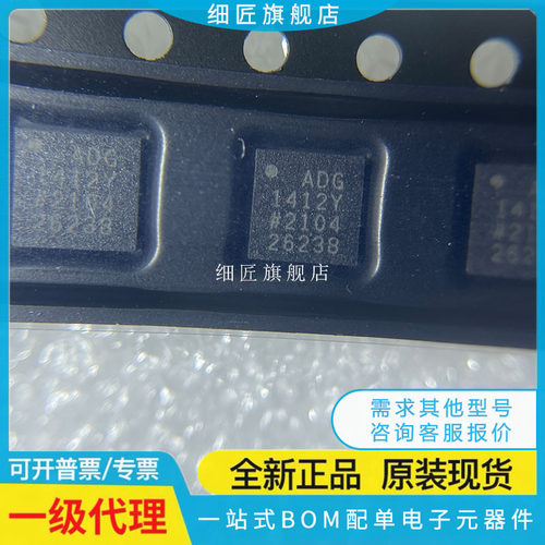 模拟开关/多路复用器 ADG1412YCPZ-REEL7 ADG1412YCPZ-REEL