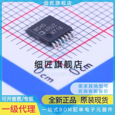 运算放大器 AD8040ARUZ-REEL7 AD8040ARUZ-REEL7