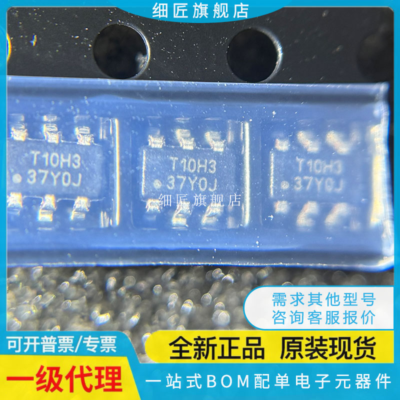 全新ATTINY10 4 5 TSHR 丝印 T10E T4E T5E 贴片SOT23-6 微控制器