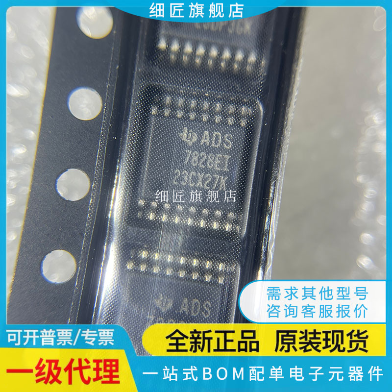 ADS7828EIPWRQ1【IC ADC 12BIT 50KSPS 8CH 16TSSOP】ADS7828EI