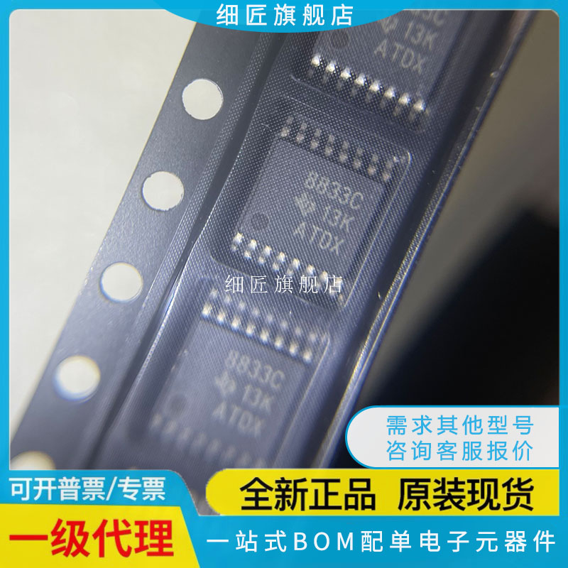 DRV11873PW 8803LPWPR 8804CPWP 8816PWP 8848PWPR 8833CPWPR PWR