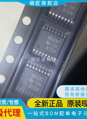 DRV11873PW 8803LPWPR 8804CPWP 8816PWP 8848PWPR 8833CPWPR PWR